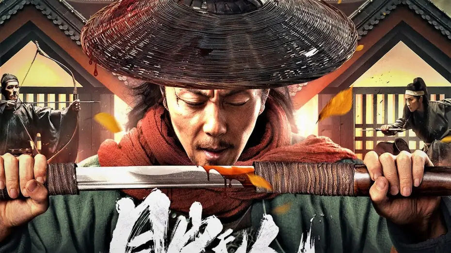 Wideo do filmu Oko za oko — Слепой меч (Blind Sword)(2022) Русский Free Cinema Aeternum