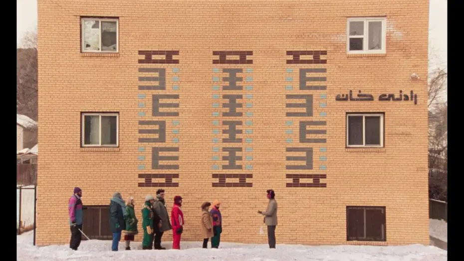 Wideo do filmu Mowa wspólna — UNIVERSAL LANGUAGE _Trailer OMU