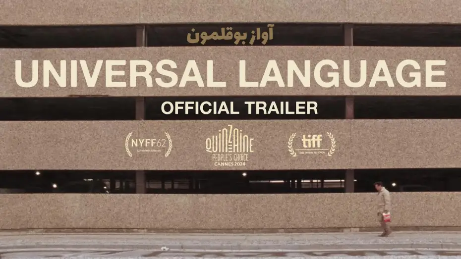 Wideo do filmu Mowa wspólna — Official U.S. Trailer [Subtitled]