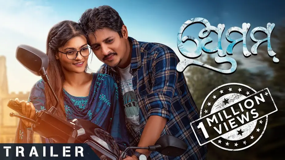 Wideo do filmu ପ୍ରେମମ୍ — ପ୍ରେମମ୍ | Premam | Odia Movie | Official Trailer | Babushan | Prakruti Mishra | Siddhanta Mohapatra