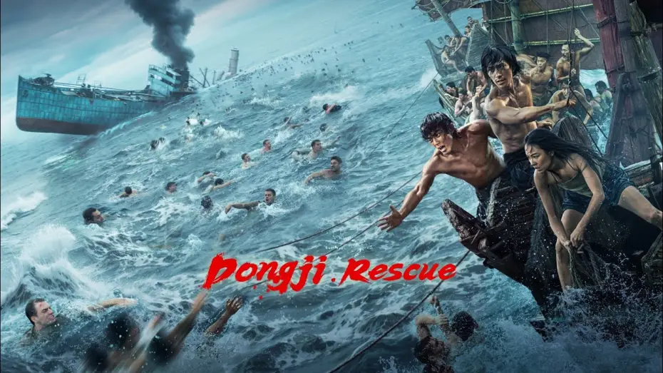 Wideo do filmu Dong Ji Dao — Dongji Rescue - Zweiter-Weltkriegsfilm - 29 AUG IM KINO