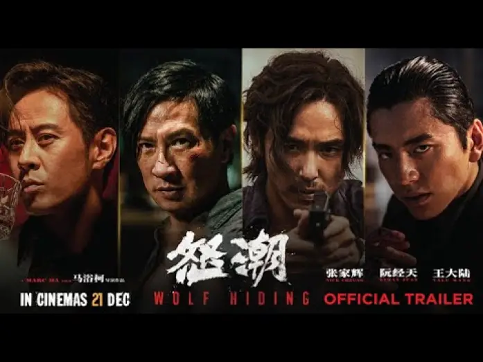 Wideo do filmu W wilczej skórze — WOLF HIDING | OFFICIAL TRAILER | NICK CHEUNG | ETHAN JUAN | TALU WANG | MARC MA | LOTUS FIVE STAR