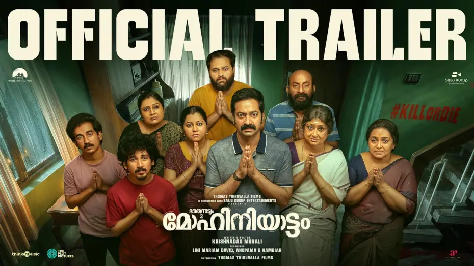 Wideo do filmu ഭരതനാട്യം 2 മോഹിനിയാട്ടം — Bharathanatyam 2 Mohiniyattam - Trailer | Saiju Kurup | Suraj | Krishnadas Murali | Electronic Kili