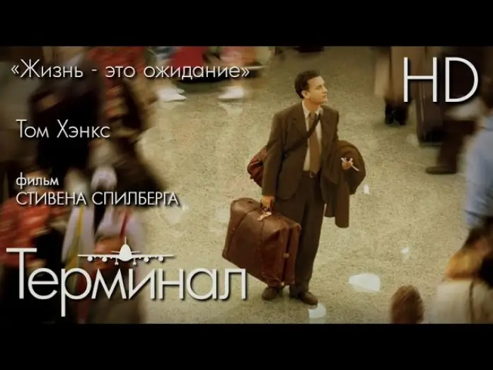 Wideo do filmu Terminal — Терминал (2004) - Дублированный Трейлер HD