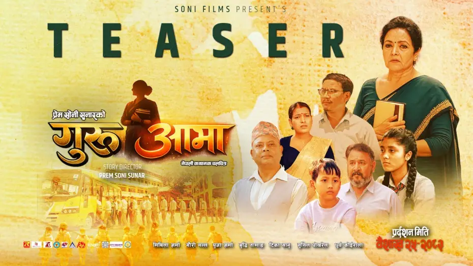 Wideo do filmu गुरुआमा — Guru Aama Movie Official Teaser - Mithila Sharma | Buddhi Tamang | Prem Soni Sunar |New Movie Teaser