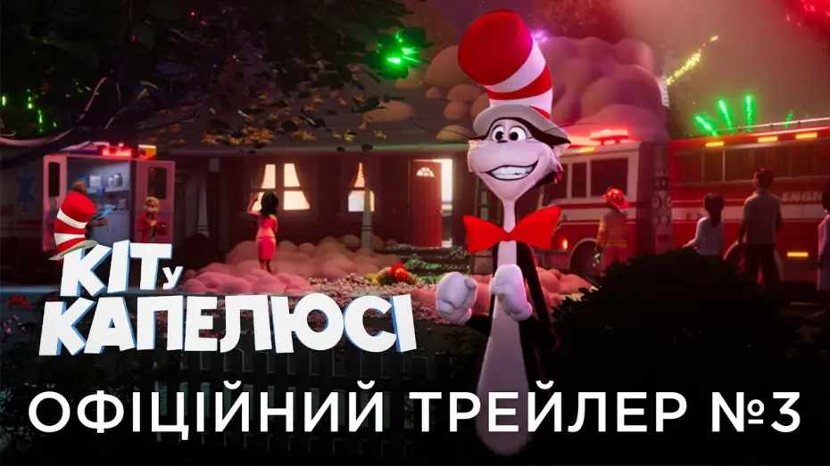 Wideo do filmu Kot Prot — Офіційний український трейлер №3