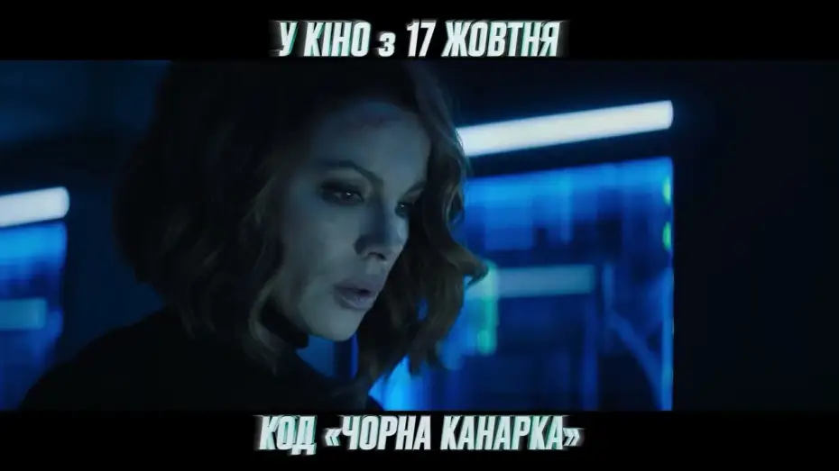Wideo do filmu Niezniszczalna — Офіційний тизер-трейлер