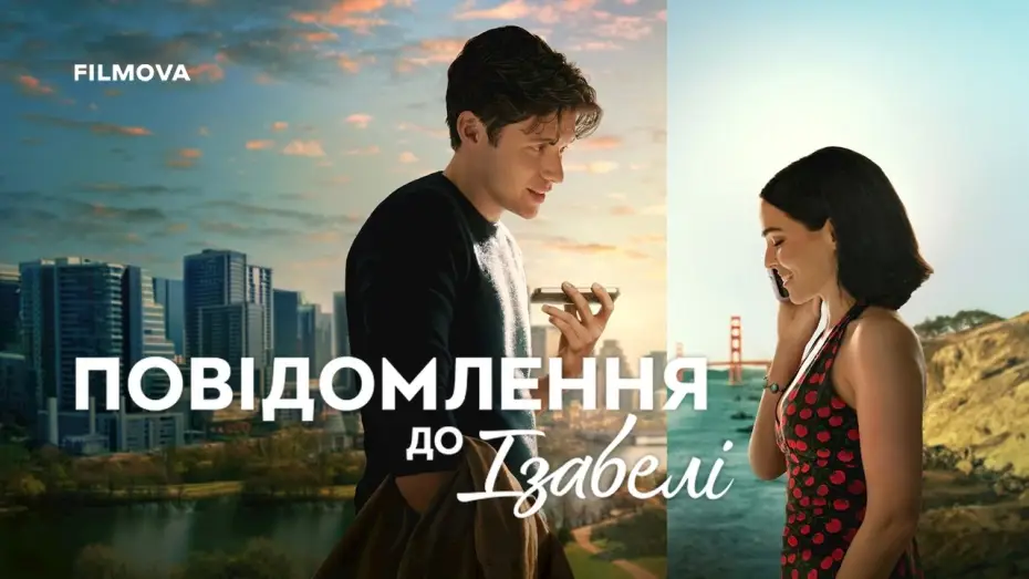 Wideo do filmu Voicemails for Isabelle — Український дубльований трейлер