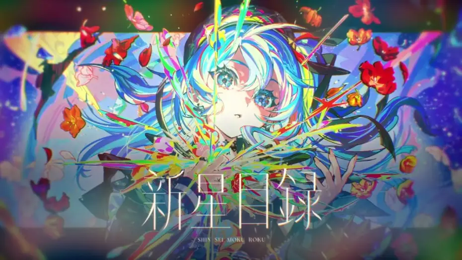 Wideo do filmu Hoshimachi Suisei 日本武道館 Live "SuperNova" — #星街すいせい 3rdフルアルバム『新星目録』＆Hoshimachi Suisei 日本武道館 Live “SuperNova” Teaser movie