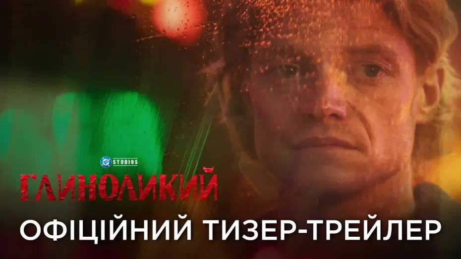 Wideo do filmu Clayface — Офіційний український тизер