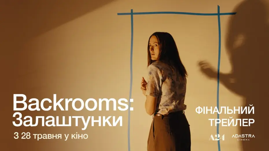 Wideo do filmu Backrooms — Фінальний трейлер