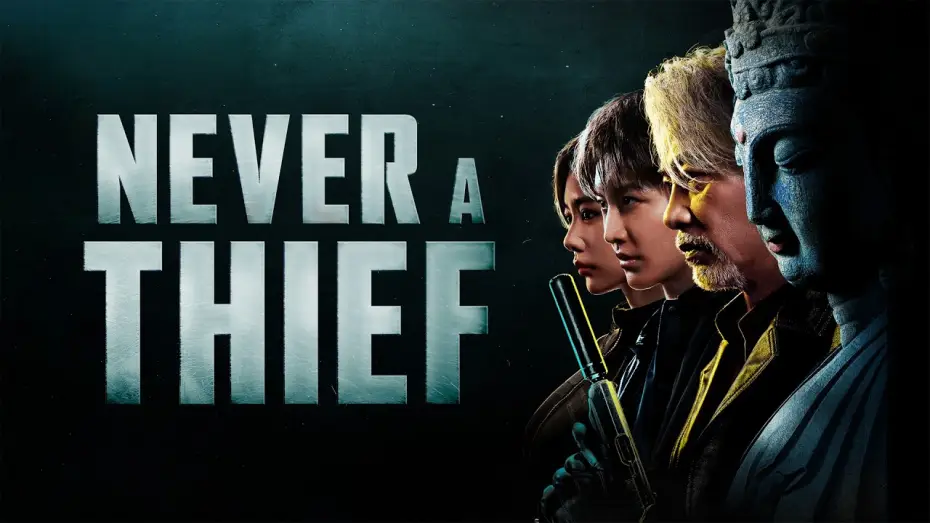 Wideo do filmu 缉盗 — Never A Thief - Trailer Deutsch HD - Release 10.04.26