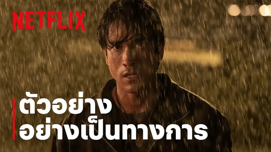 Wideo do filmu คนเดือดทวงแค้น — คนเดือดทวงแค้น | ตัวอย่างอย่างเป็นทางการ | Netflix