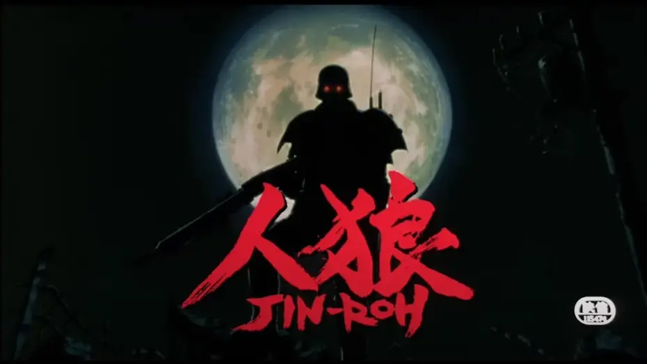 Wideo do filmu 人狼 JIN-ROH — JIN-ROH - UOMINI E LUPI | in Blu-ray Disc e DVD (Tiratura limitata doppio disco)