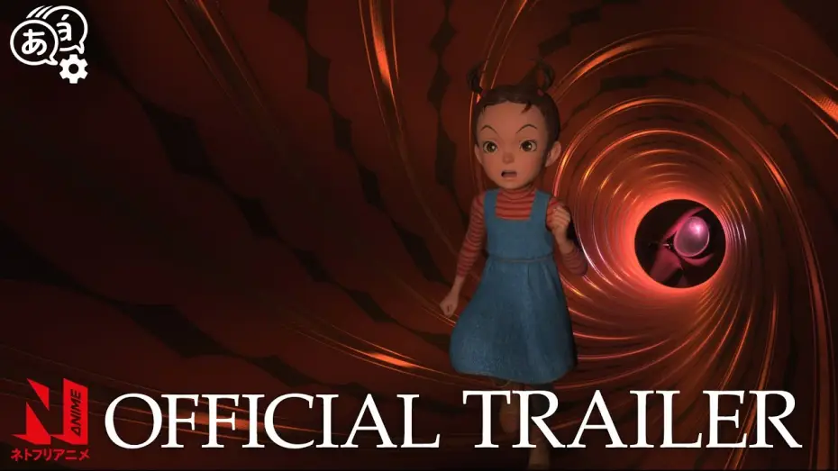 Wideo do filmu Skorek i czarownica — Earwig and the Witch | Official Trailer | Netflix