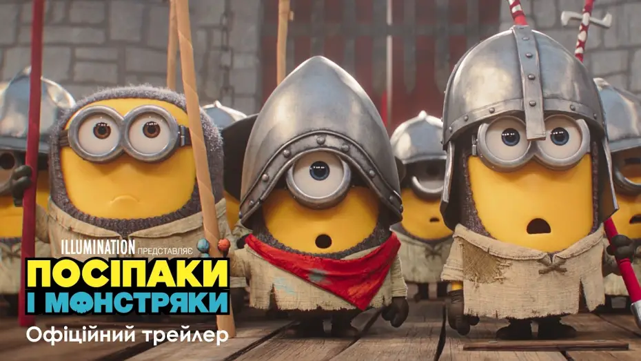 Wideo do filmu Minionki 3 — Офіційний трейлер