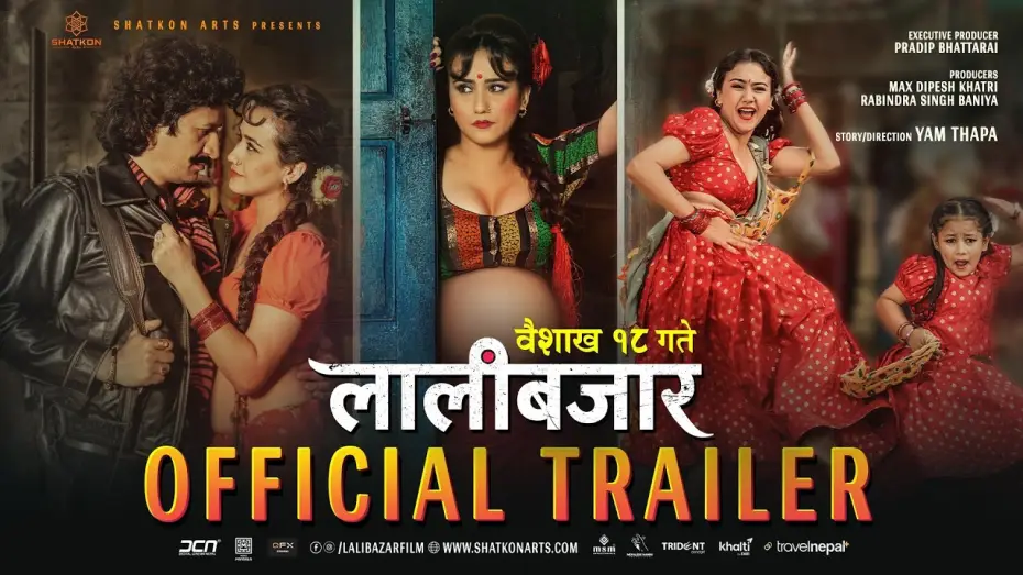 Wideo do filmu लालीबजार — LALIBAZAR | Official Movie Trailer | Swastima Khadka, Rabindra Singh Baniya, Samaira, Prashamsha