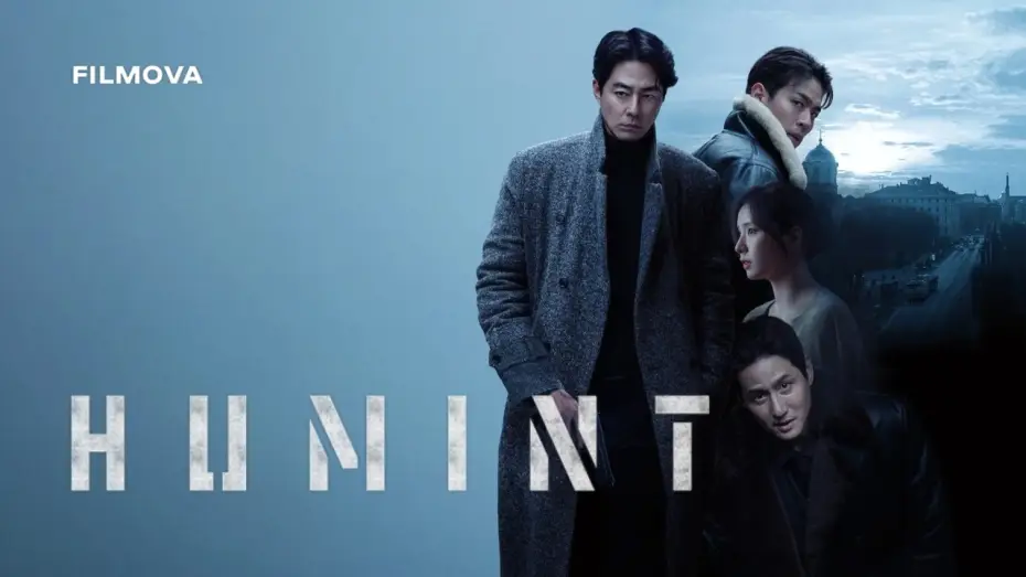 Wideo do filmu 휴민트 — Український дубльований трейлер