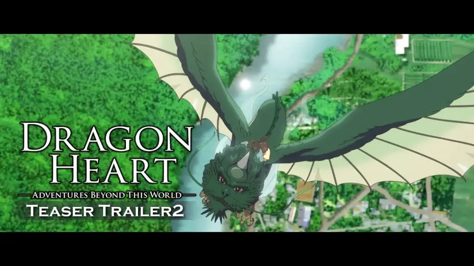 Wideo do filmu ドラゴン・ハート―霊界探訪記― — Teaser Trailer 2 [Subtitled]