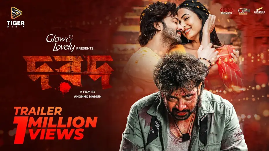 Wideo do filmu দরদ — DOROD (দরদ) - Official Trailer | Shakib Khan |Sonal Chauhan |Anonno Mamun | Paayel Sarkar |Rahul Dev