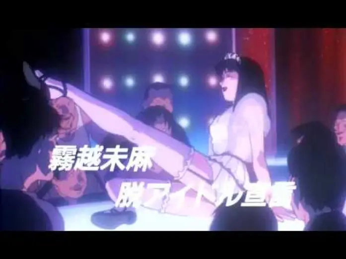 Wideo do filmu Perfect Blue — Perfect Blue - Trailer (Deutsch)