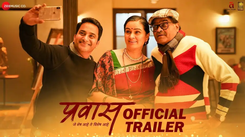Wideo do filmu प्रवास — Prawaas - Official Trailer | Ashok Saraf & Padmini Kolhapure | Shashank Udapurkar