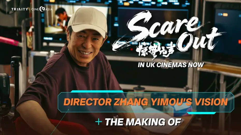 Wideo do filmu 惊蛰无声 — The Making of SCARE OUT: Director Zhang Yimou's vision