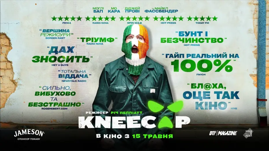 Wideo do filmu Kneecap. Hip-hopowa rewolucja — Офіційний трейлер українською