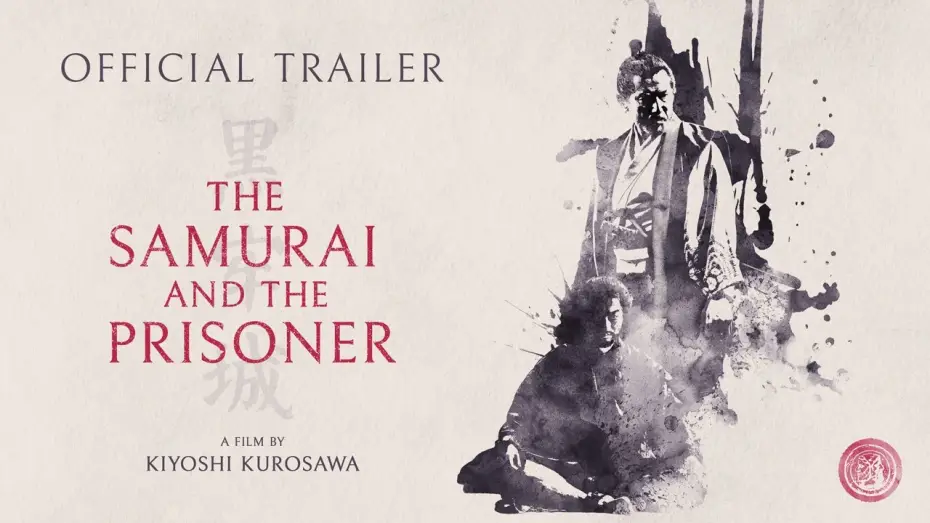 Wideo do filmu 黒牢城 — Official Trailer [Subtitled]
