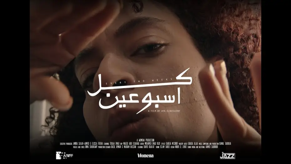 Wideo do filmu كل أسبوعين — "Every Two Weeks" Trailer | Short Film | Womena