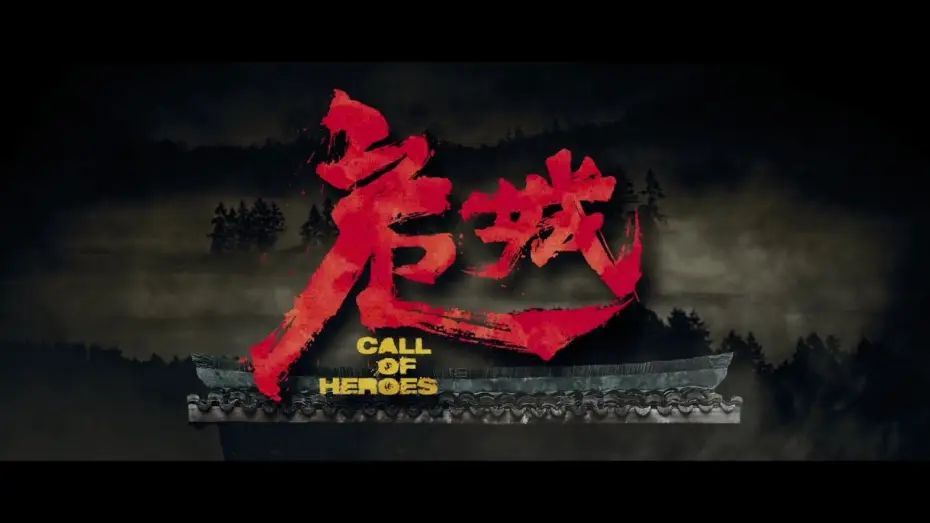 Wideo do filmu Zabić, żeby żyć — Call of Heroes - Trailer Deutsch HD