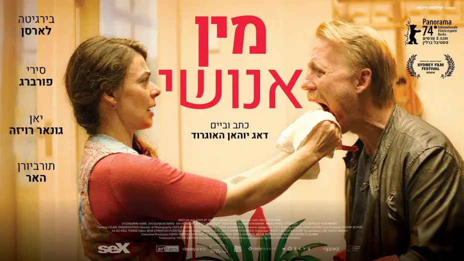 Wideo do filmu Seks — Sex (2024) - Trailer Oficial