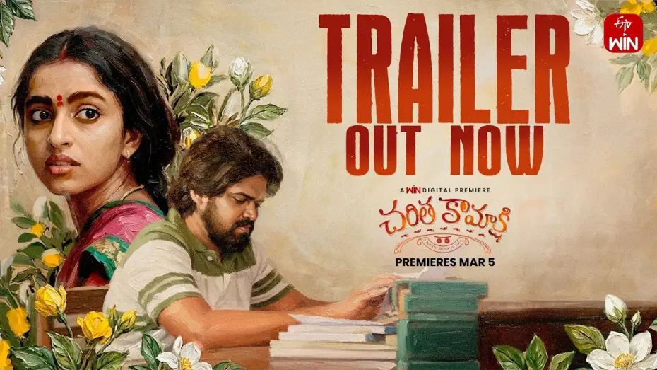 Wideo do filmu Charitha Kamakshi — Charitha Kamakshi Trailer | Divya Sripada | Abhai Naveen | Premieres March 5 | @etvwin
