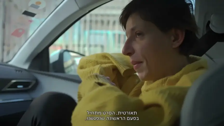 Wideo do filmu פרח — פרח - טריילר - Flower - Trailer