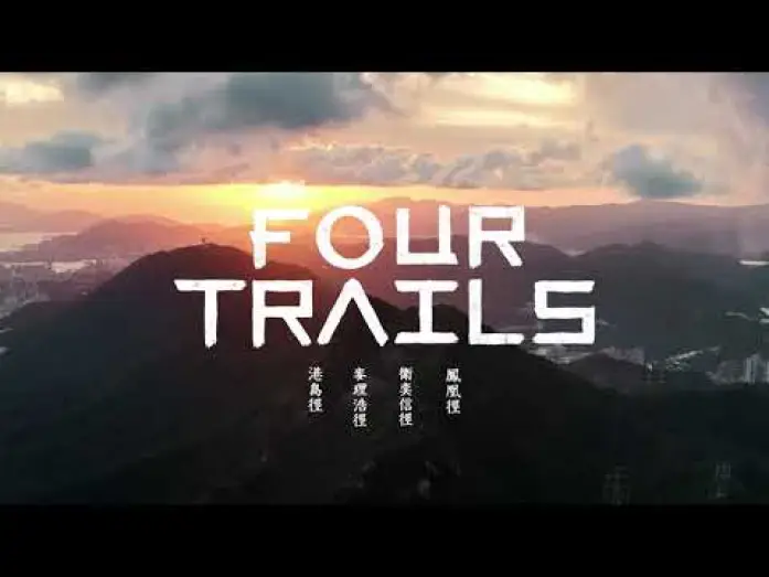 Wideo do filmu 香港四徑大步走 — Four Trails Trailer
