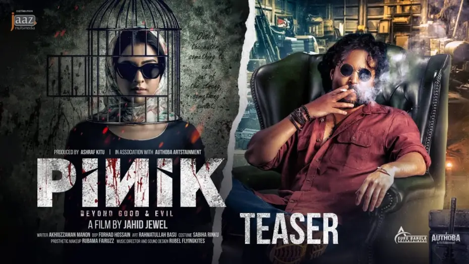 Wideo do filmu পিনিক — PINIK | Official Teaser