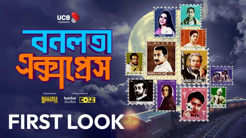 Wideo do filmu বনলতা এক্সপ্রেস — Bonolota Express | Official Teaser