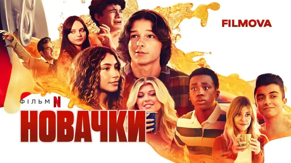 Wideo do filmu Pierwszaki — Новачки | Incoming | Український дубльований трейлер | Netflix