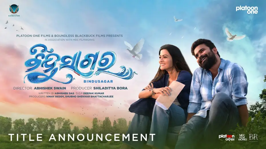 Wideo do filmu ବିନ୍ଦୁସାଗର — Bindusagar |  Title Announcement