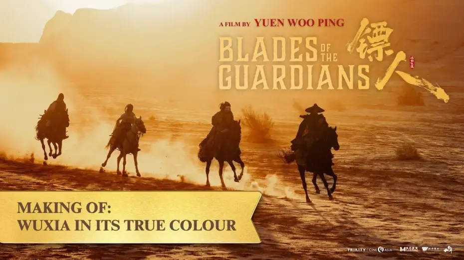 Wideo do filmu 镖人：风起大漠 — Making of - Wuxia in Its True Colours