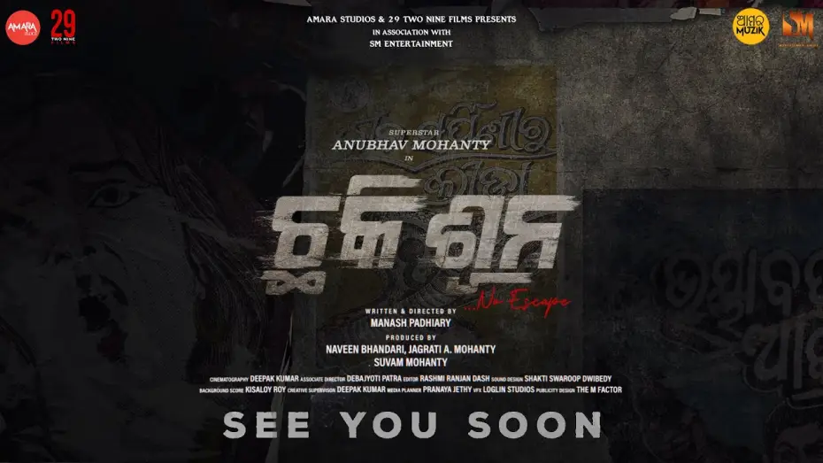 Wideo do filmu ଛକି ସୁନ — Chhaki Suna | First Move