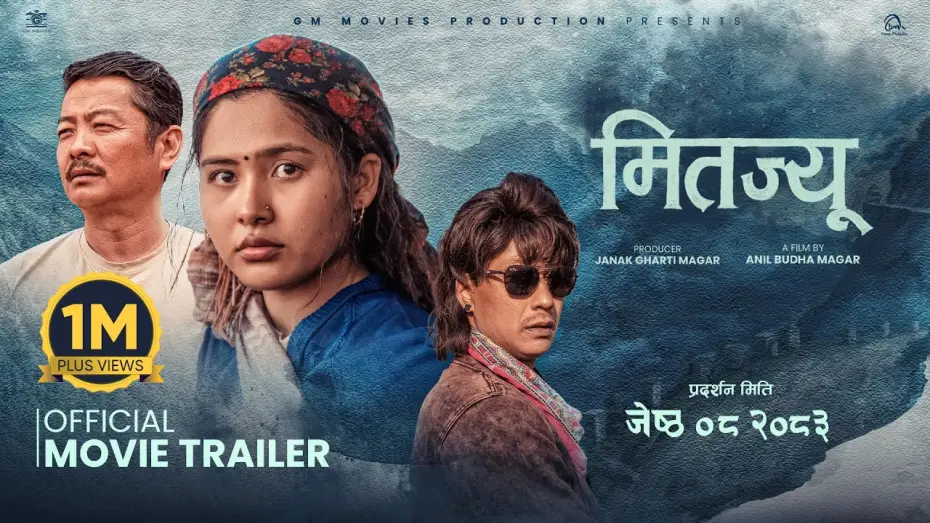 Wideo do filmu मितज्यू — MITAJYU || Movie Official TRAILER 2026 || Dayahang Rai, Saugat Malla, Teriya Phounja Magar