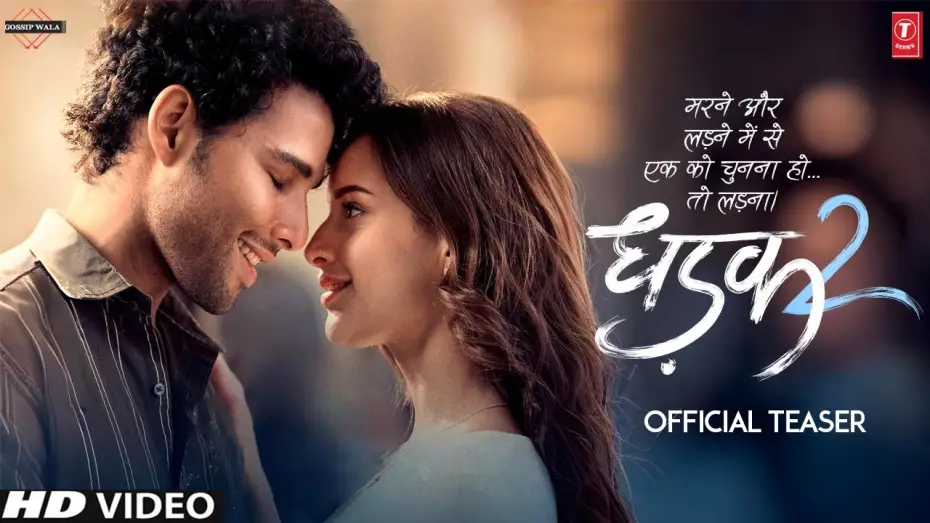 Wideo do filmu धड़क २ — Dhadak 2 - Teaser | Siddhant Chaturvedi | Triptii Dimri | Dhadak 2 Trailer | Shazia Iqbal