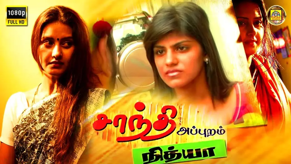 Wideo do filmu சாந்தி அப்புறம் நித்யா — Shanthi Appuram Nithya Full Movie