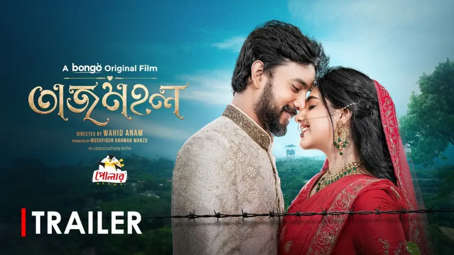 Wideo do filmu তাজমহল — Tajmahal | Official Trailer