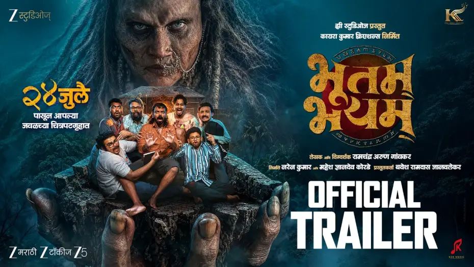 Wideo do filmu भूतम् भयम् — Bhootam Bhayyam | Official Trailer