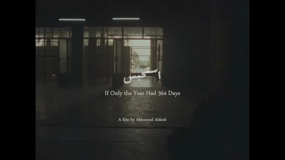 Wideo do filmu Estahbes — Trailer | If Only the Year Had 364 Days | Almourad Aldeeb