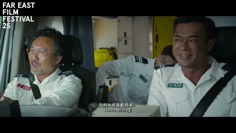 Wideo do filmu 送院途中 — Vital Sign | FEFF25 Trailer