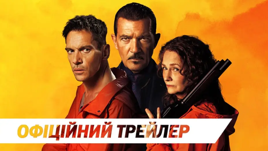 Wideo do filmu The Clean Up Crew — Офіційний трейлер