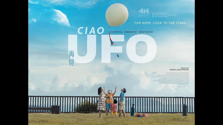 Wideo do filmu 再見UFO — Official UK Trailer [Subtitled]